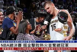 今晚NBA总决赛焦点战，阿贾克斯外线爆发，态度坚定，身体对抗强度拉满