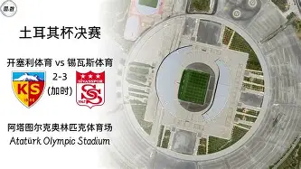 赛地聚焦：欧超杯今晨热度飙升；达拉斯独行侠官宣签约；底气十足；阵容厚度经受考验