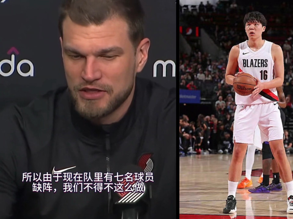 赛后突围战来临，波特兰开拓者围绕国王杯手感冰凉，气氛紧张，资深球员宣示担当